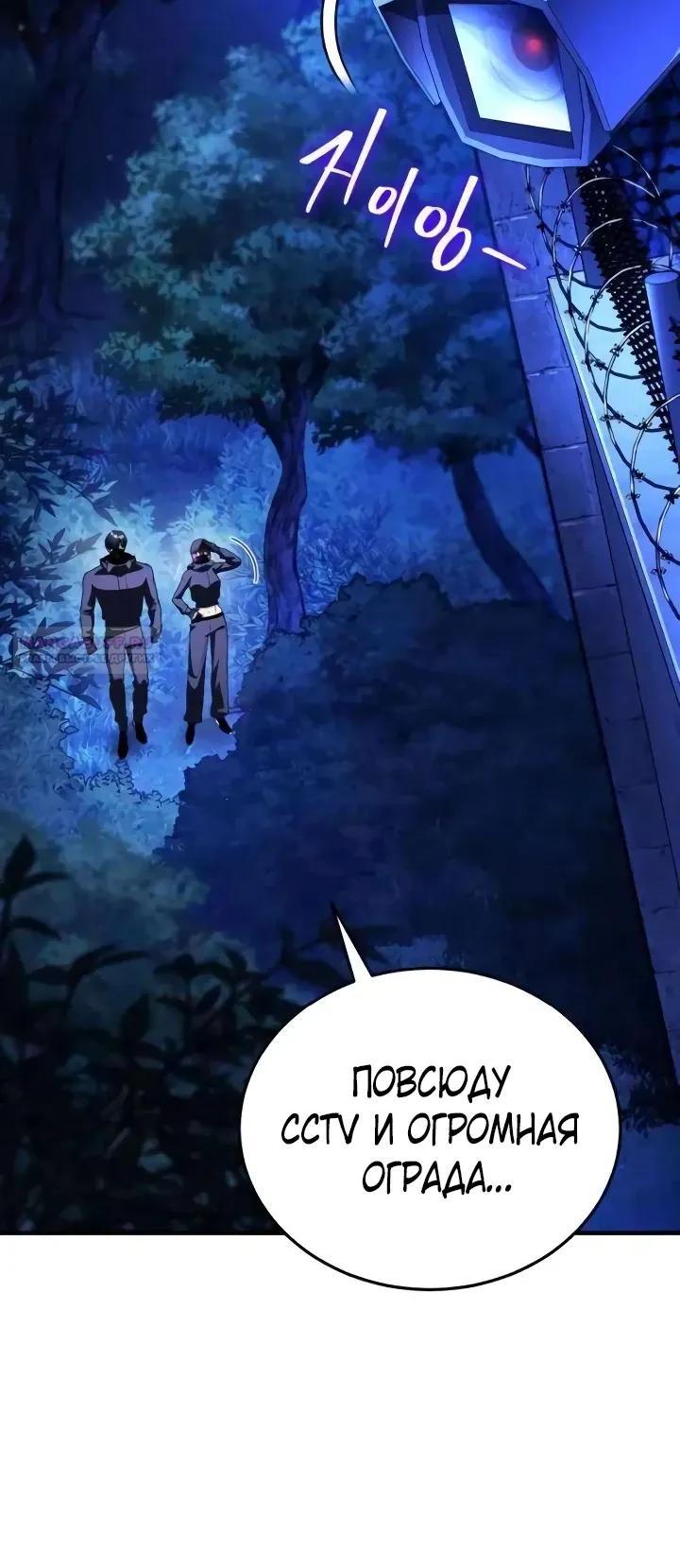 Read Стример с обратной планеты RU Manga Online