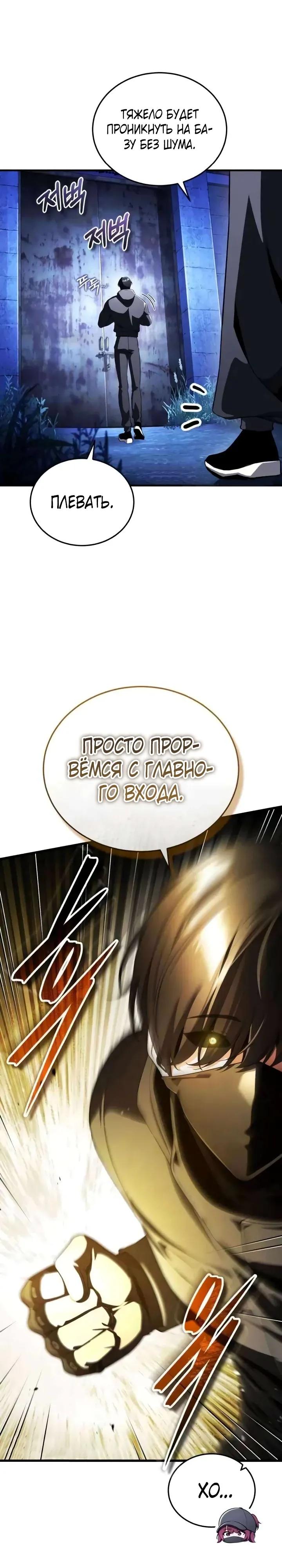 Read Стример с обратной планеты RU Manga Online