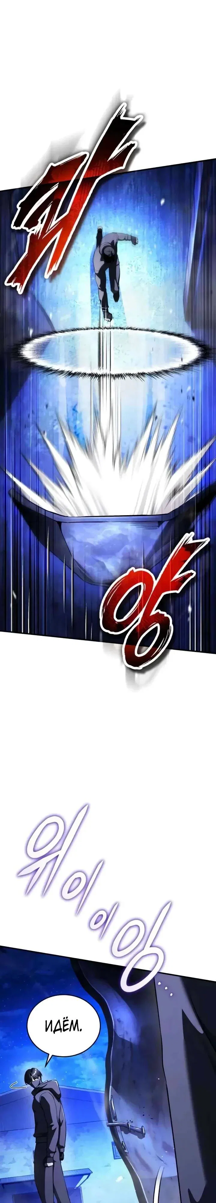 Read Стример с обратной планеты RU Manga Online