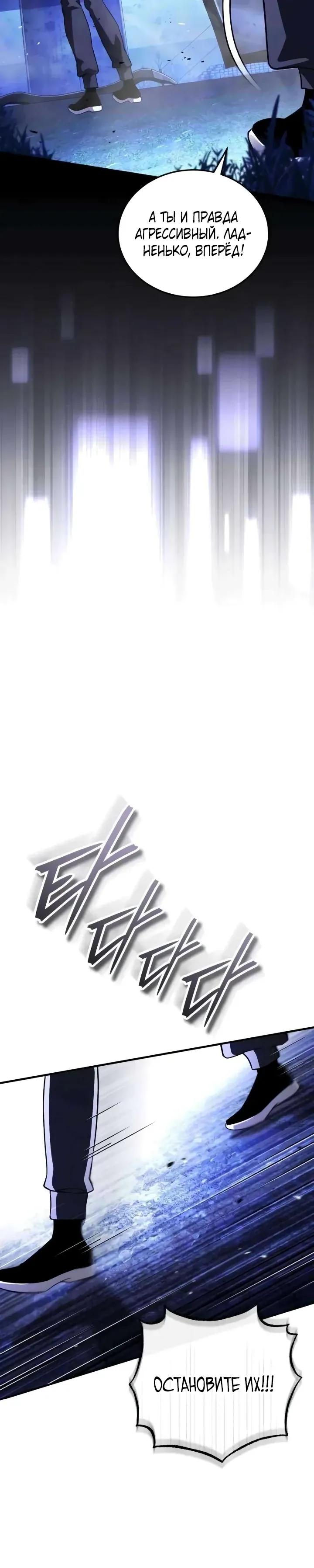 Read Стример с обратной планеты RU Manga Online