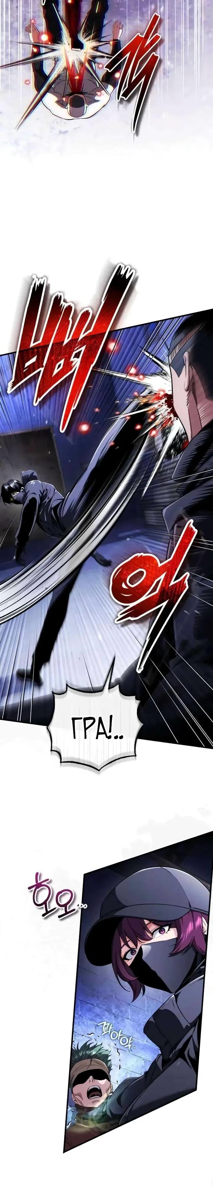 Read Стример с обратной планеты RU Manga Online