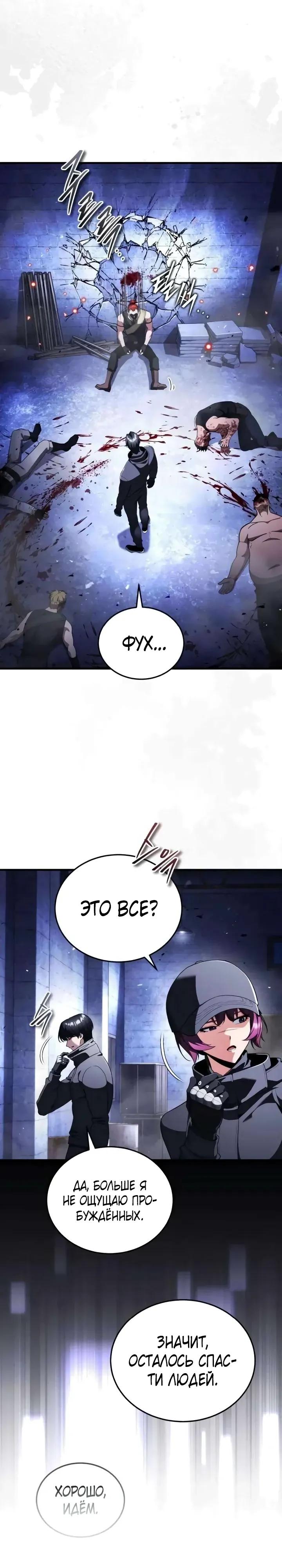 Read Стример с обратной планеты RU Manga Online