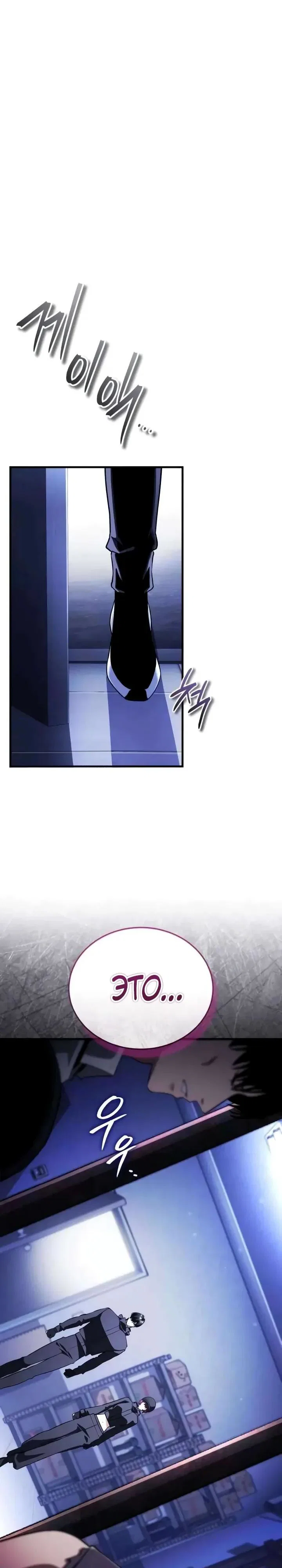 Read Стример с обратной планеты RU Manga Online