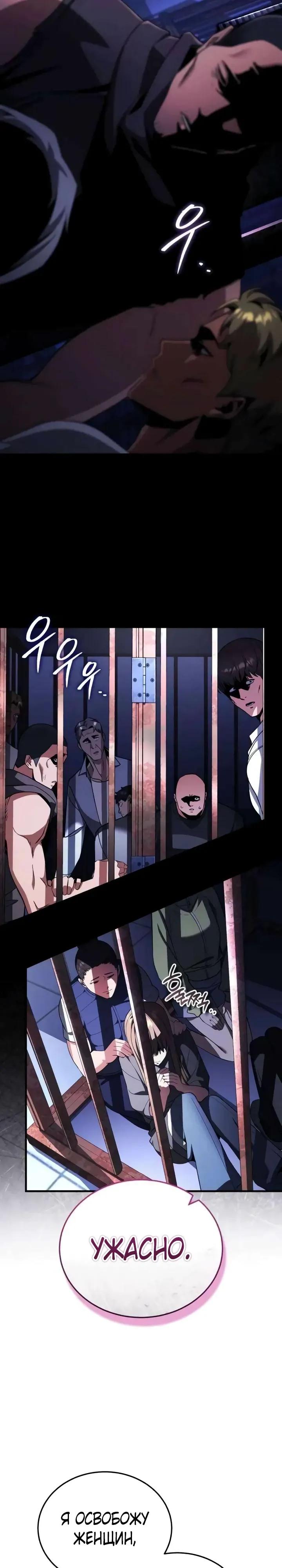 Read Стример с обратной планеты RU Manga Online