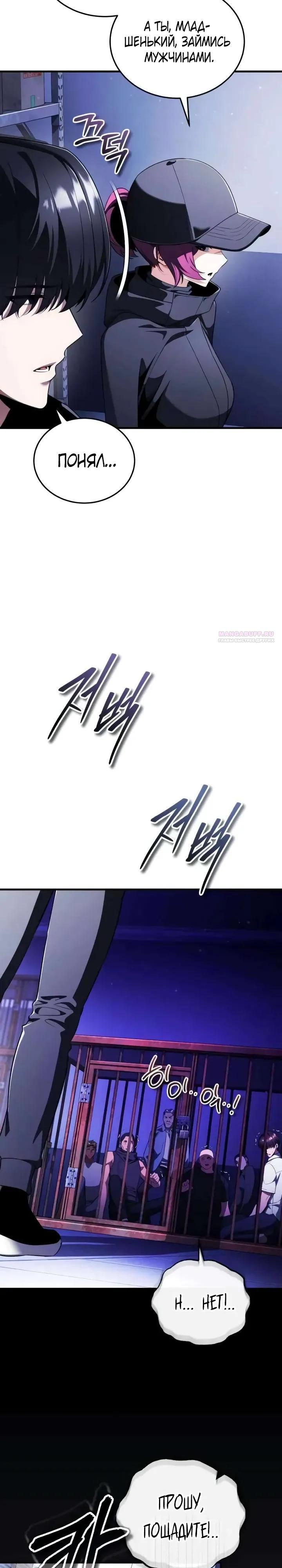 Read Стример с обратной планеты RU Manga Online