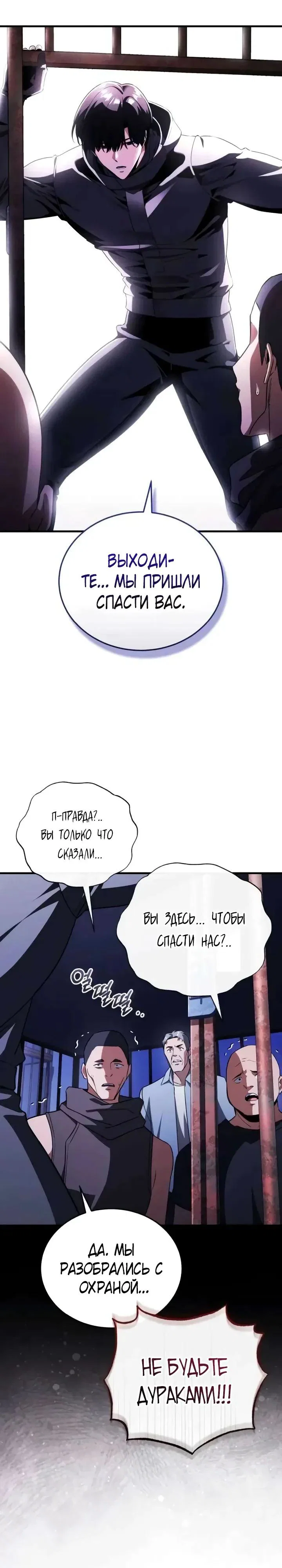 Read Стример с обратной планеты RU Manga Online