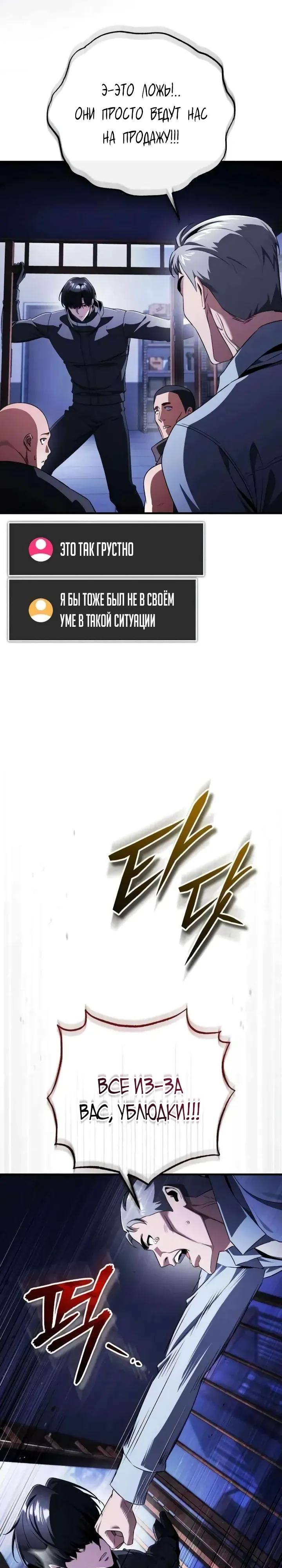 Read Стример с обратной планеты RU Manga Online