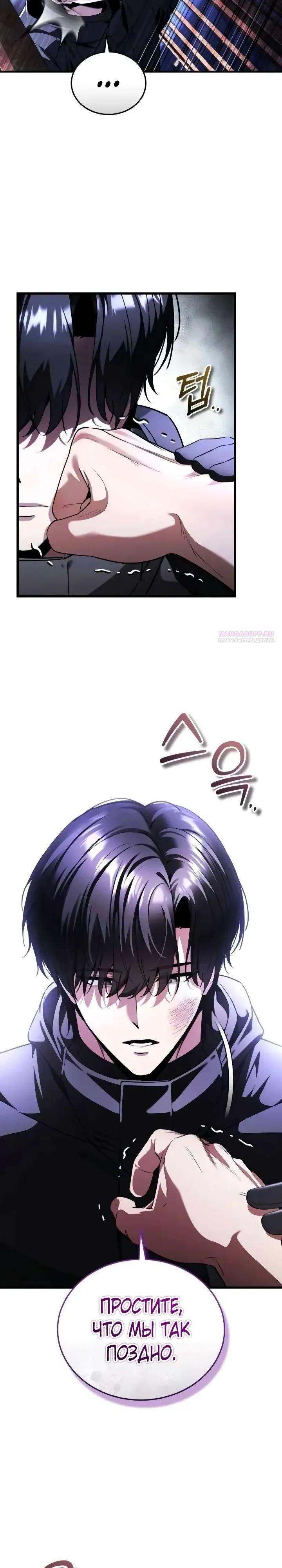 Read Стример с обратной планеты RU Manga Online