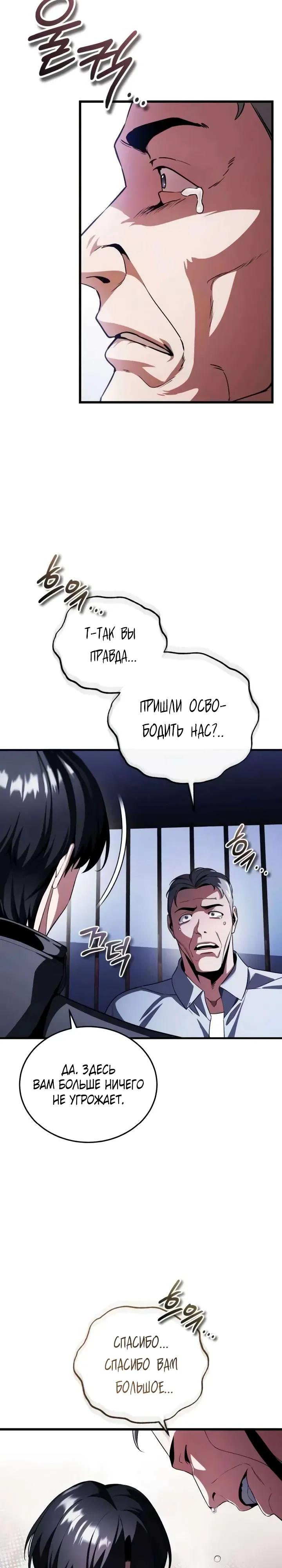 Read Стример с обратной планеты RU Manga Online