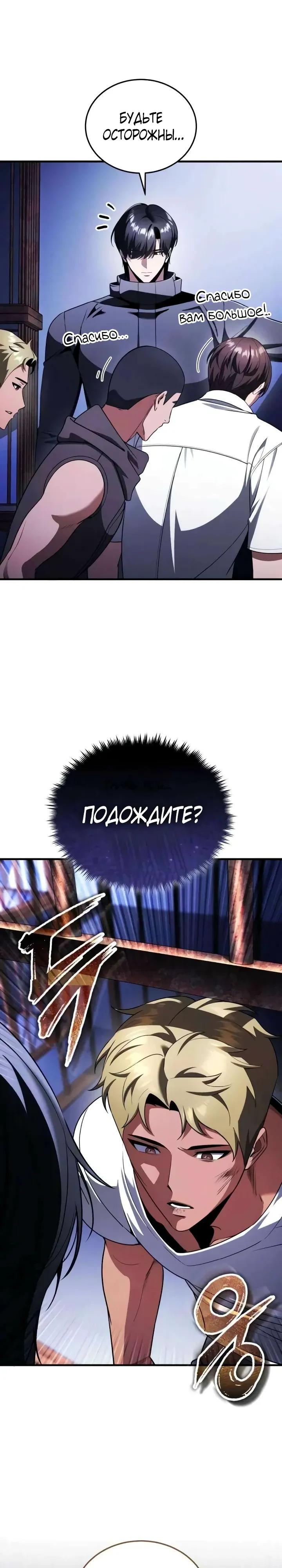 Read Стример с обратной планеты RU Manga Online
