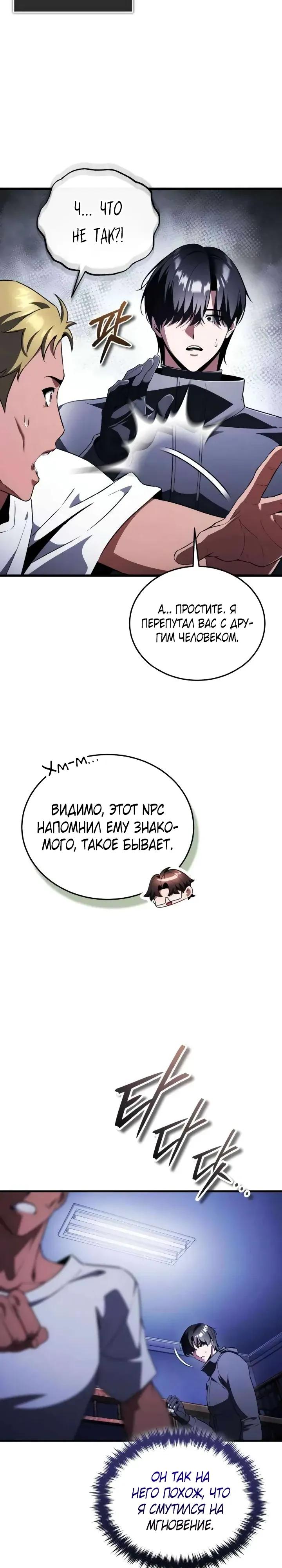 Read Стример с обратной планеты RU Manga Online