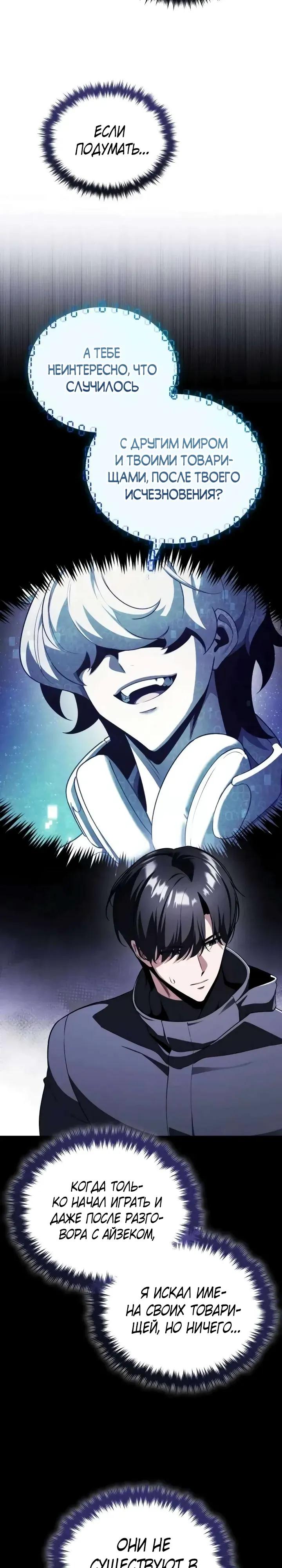 Read Стример с обратной планеты RU Manga Online