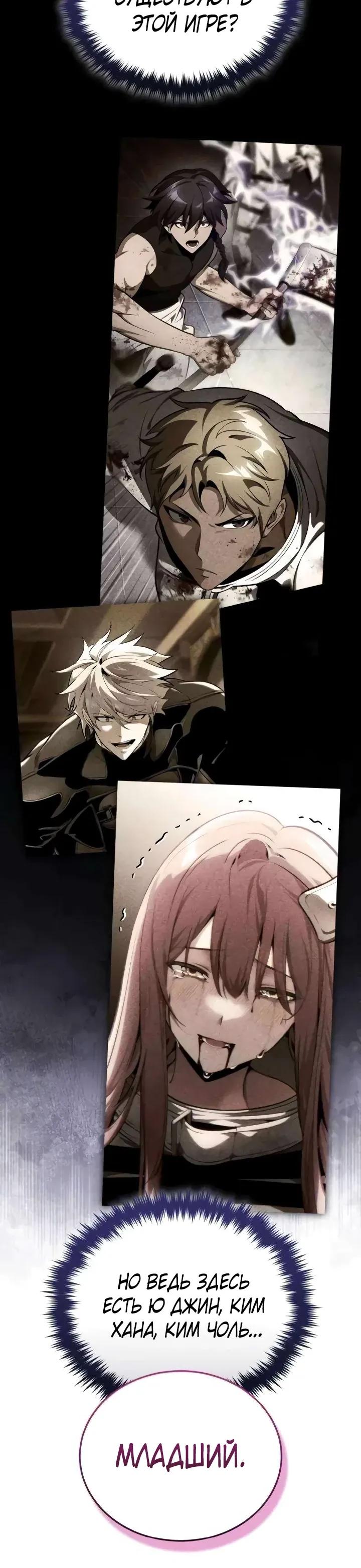 Read Стример с обратной планеты RU Manga Online