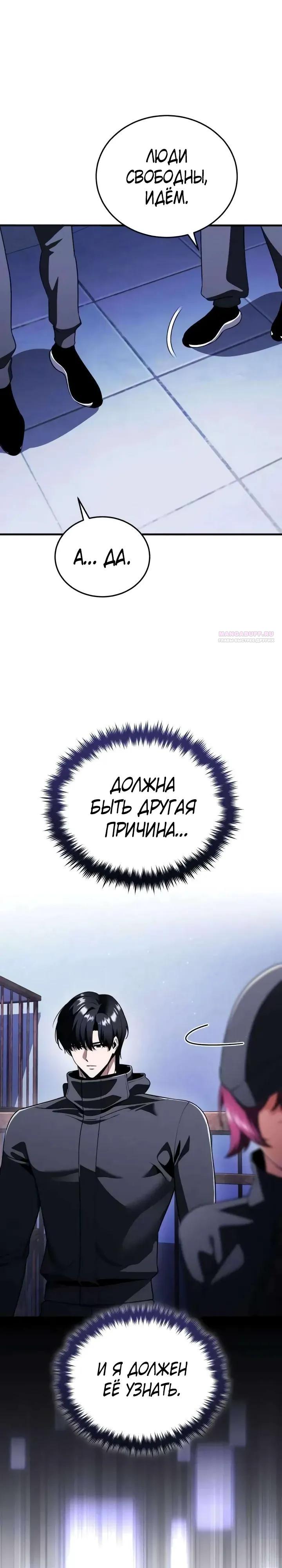 Read Стример с обратной планеты RU Manga Online