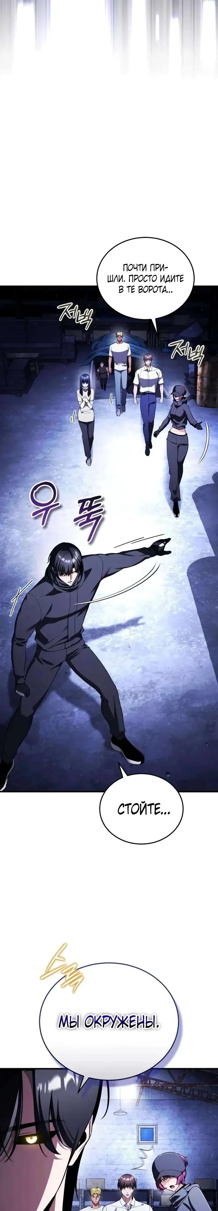 Read Стример с обратной планеты RU Manga Online