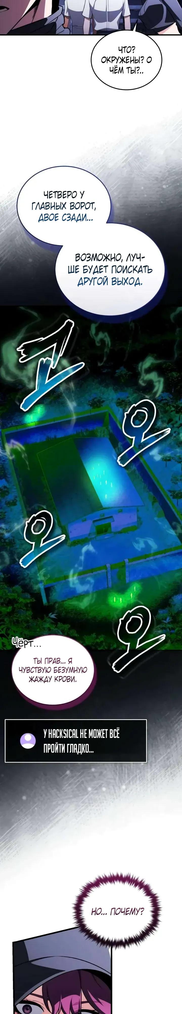 Read Стример с обратной планеты RU Manga Online