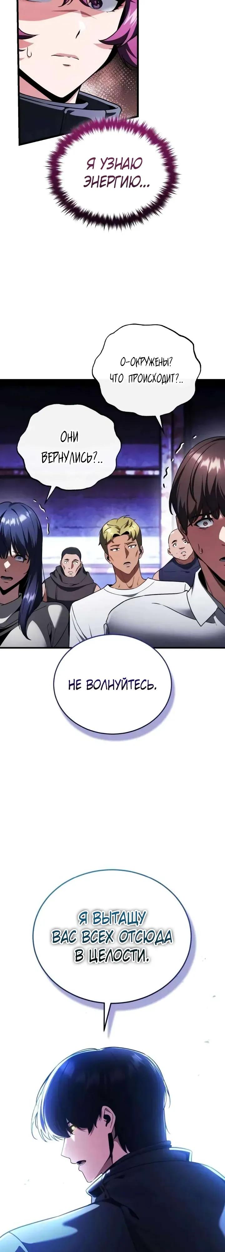 Read Стример с обратной планеты RU Manga Online