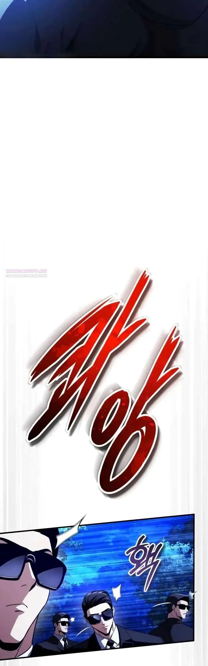 Read Стример с обратной планеты RU Manga Online