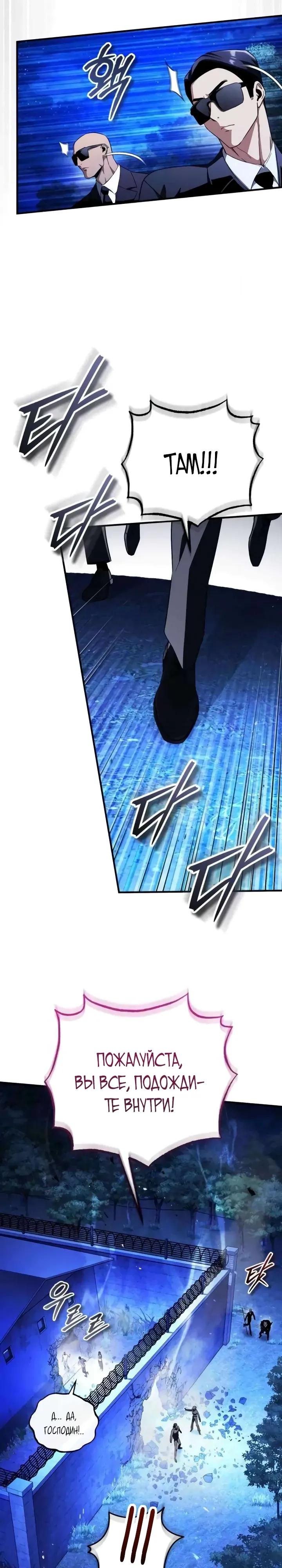 Read Стример с обратной планеты RU Manga Online