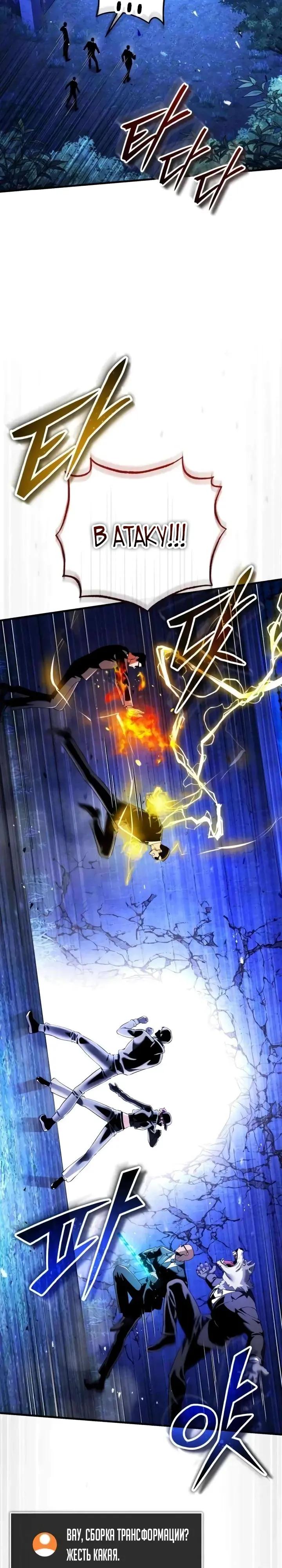 Read Стример с обратной планеты RU Manga Online