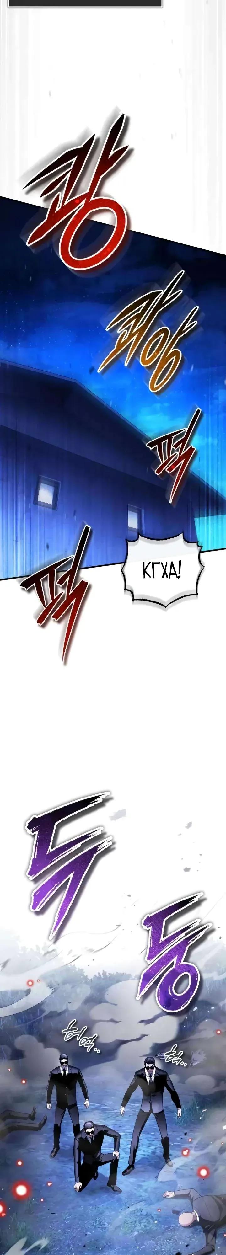 Read Стример с обратной планеты RU Manga Online