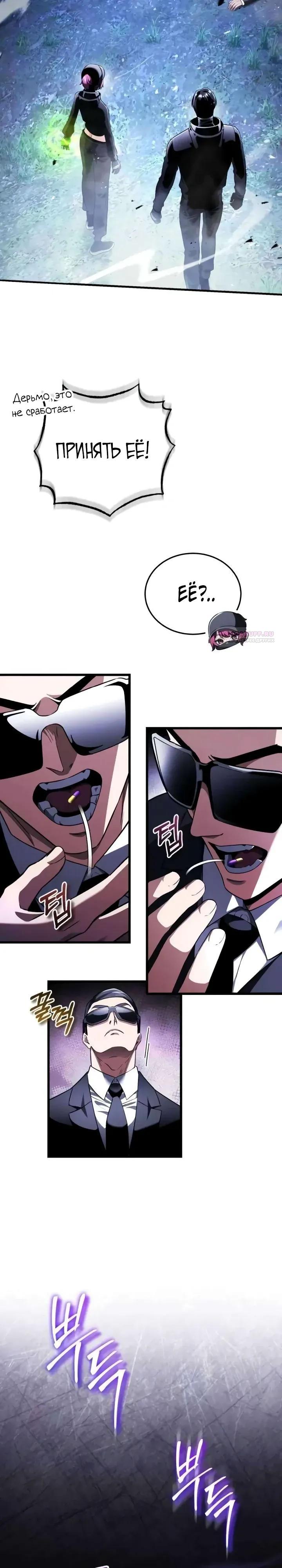 Read Стример с обратной планеты RU Manga Online