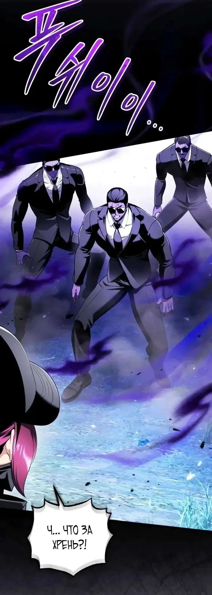 Read Стример с обратной планеты RU Manga Online