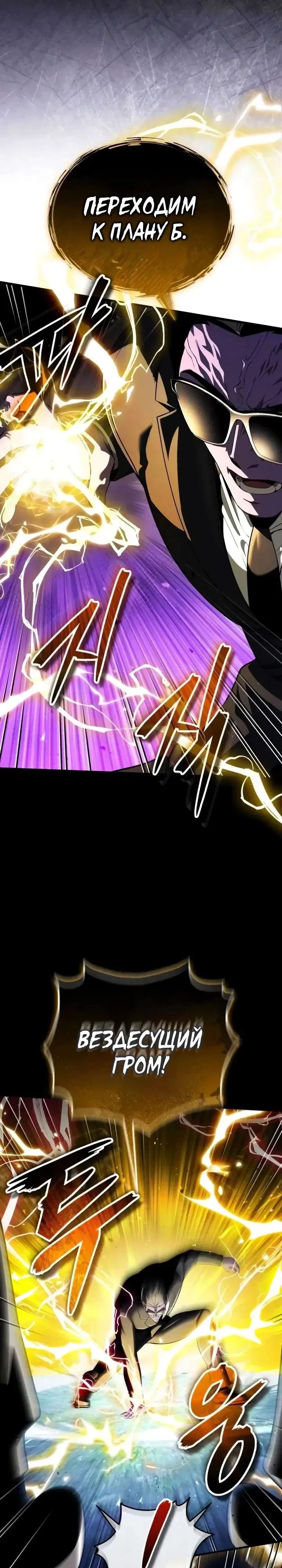 Read Стример с обратной планеты RU Manga Online