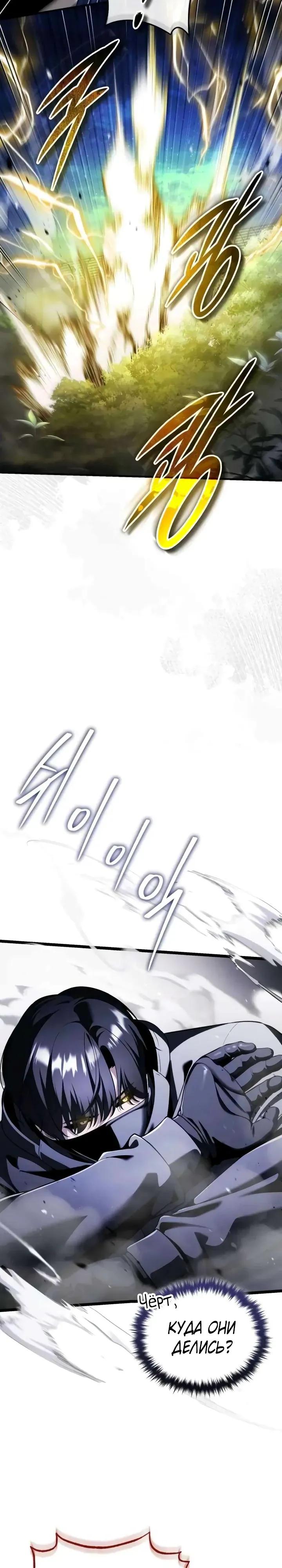 Read Стример с обратной планеты RU Manga Online