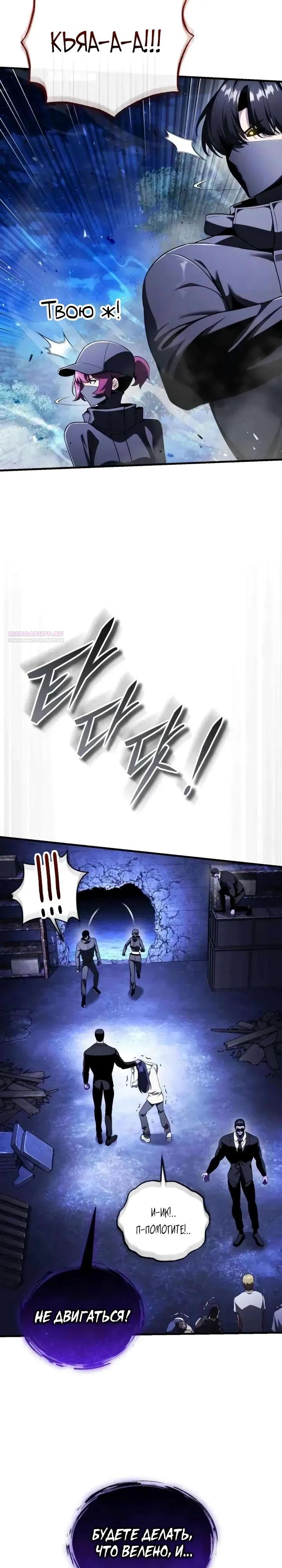 Read Стример с обратной планеты RU Manga Online