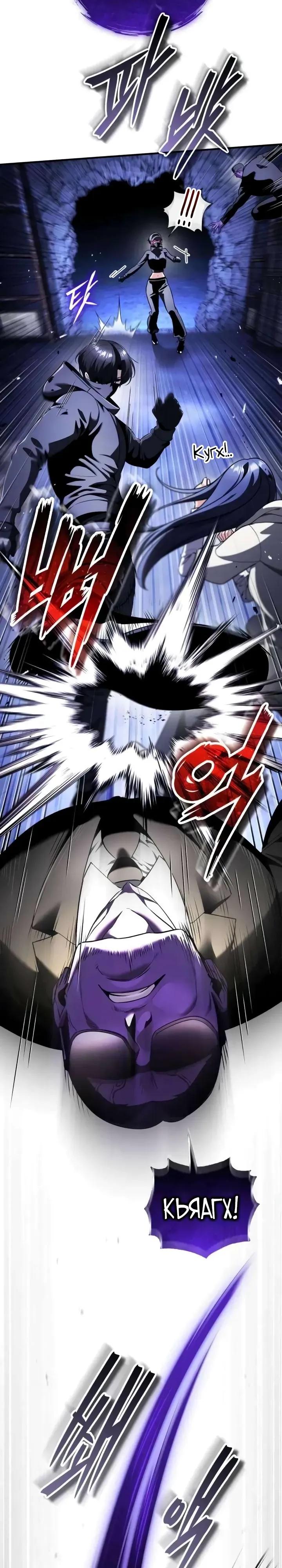 Read Стример с обратной планеты RU Manga Online