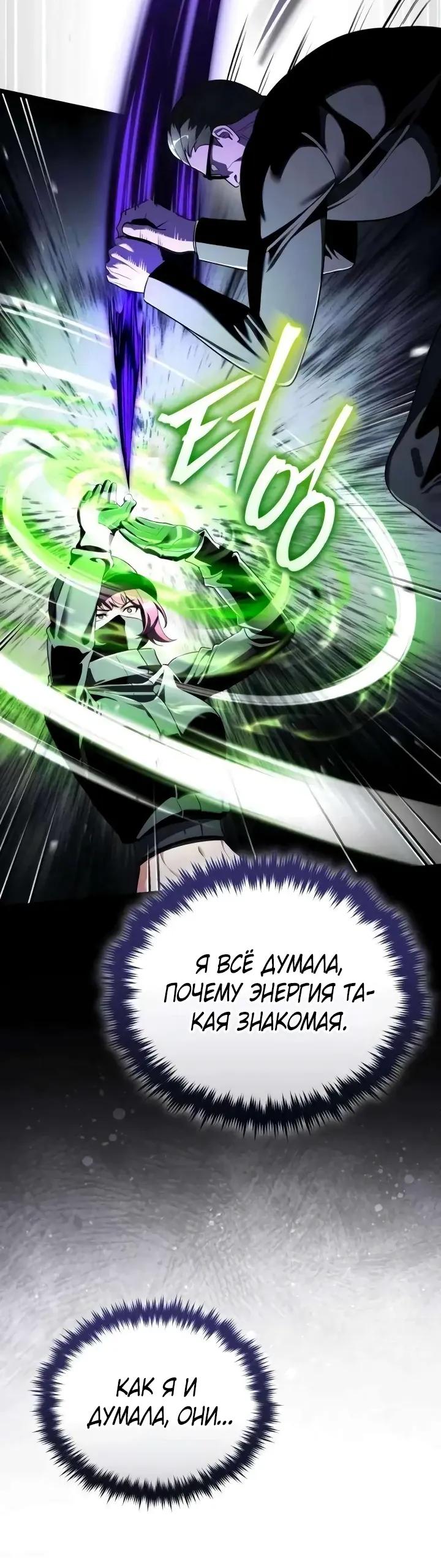 Read Стример с обратной планеты RU Manga Online