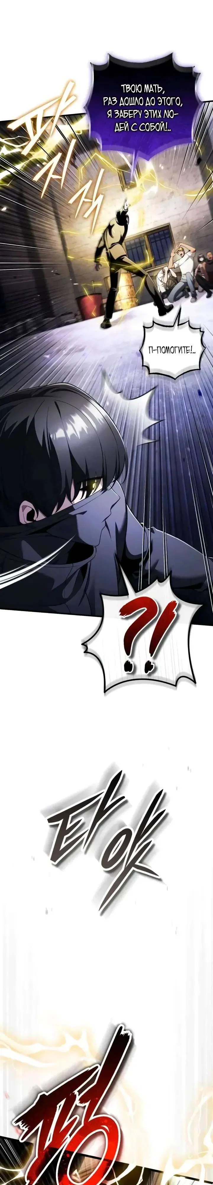 Read Стример с обратной планеты RU Manga Online