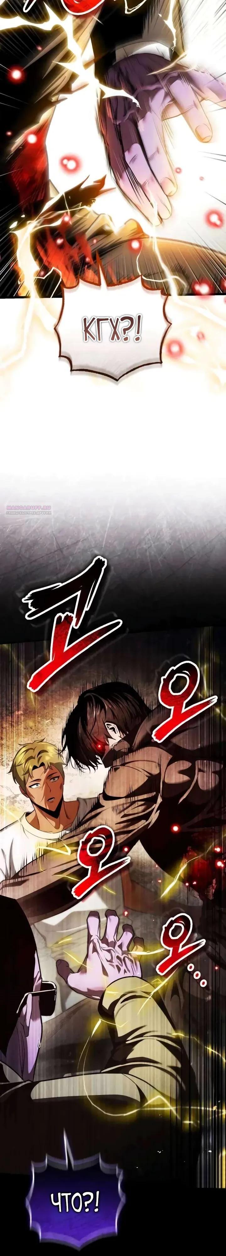 Read Стример с обратной планеты RU Manga Online