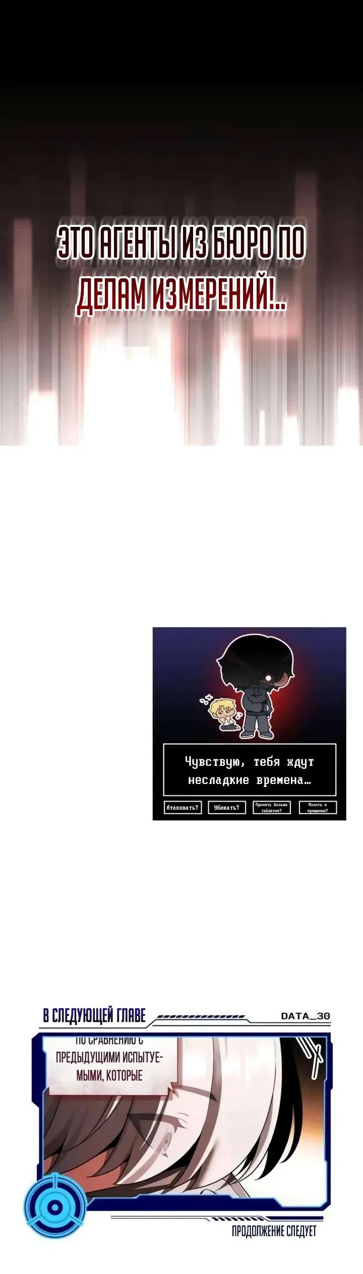 Read Стример с обратной планеты RU Manga Online