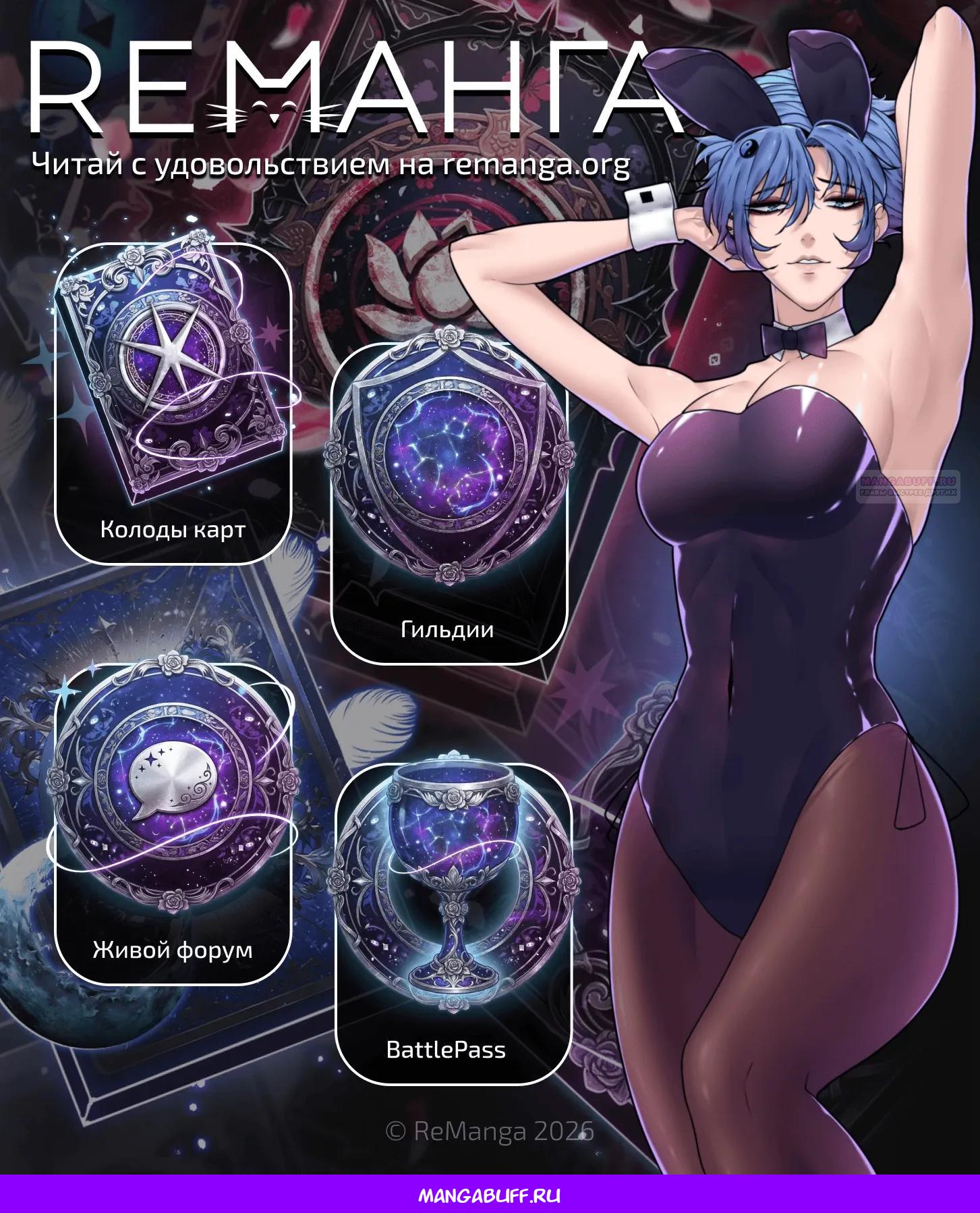 Read Стример с обратной планеты RU Manga Online