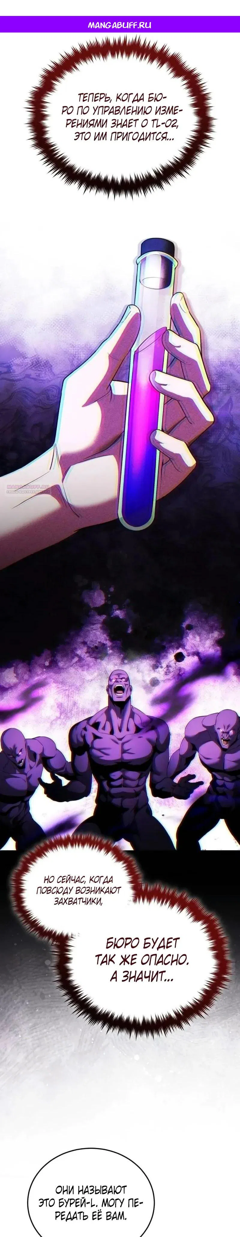 Read Стример с обратной планеты RU Manga Online