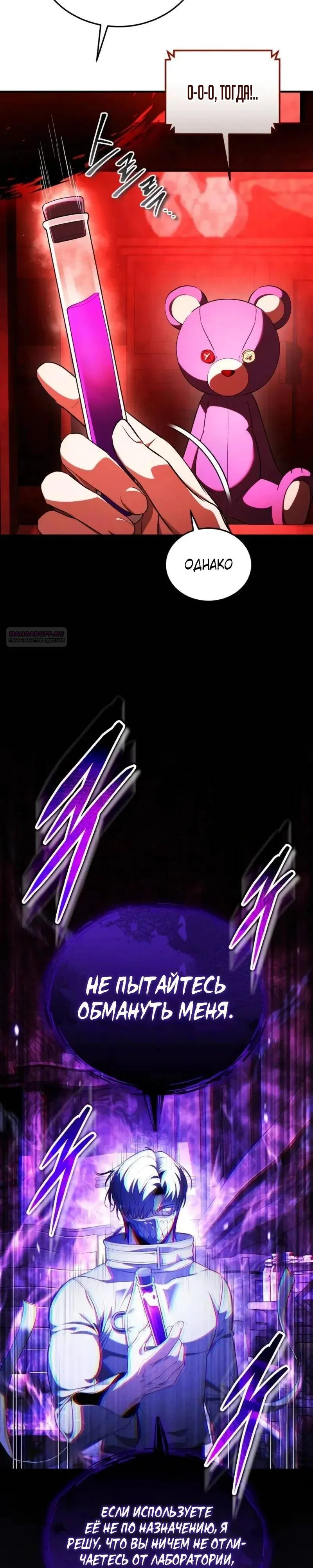 Read Стример с обратной планеты RU Manga Online