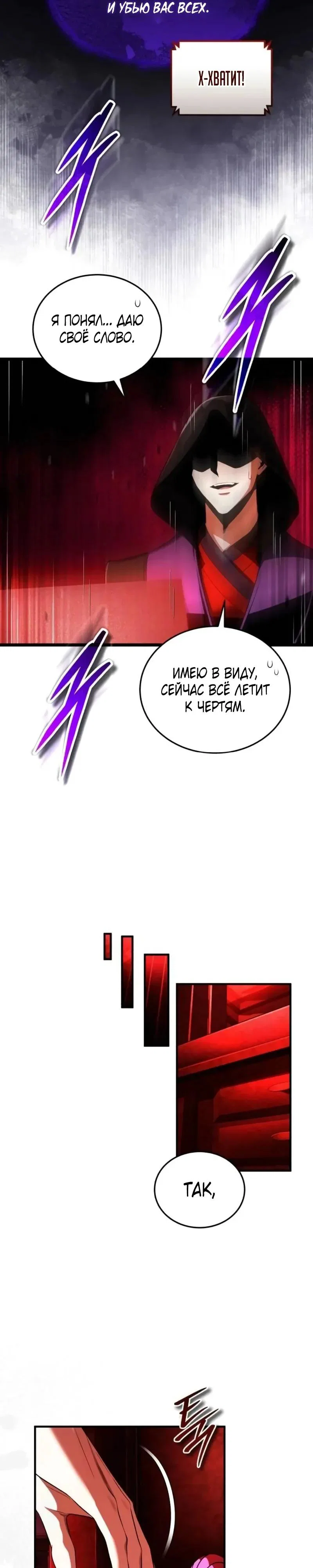 Read Стример с обратной планеты RU Manga Online