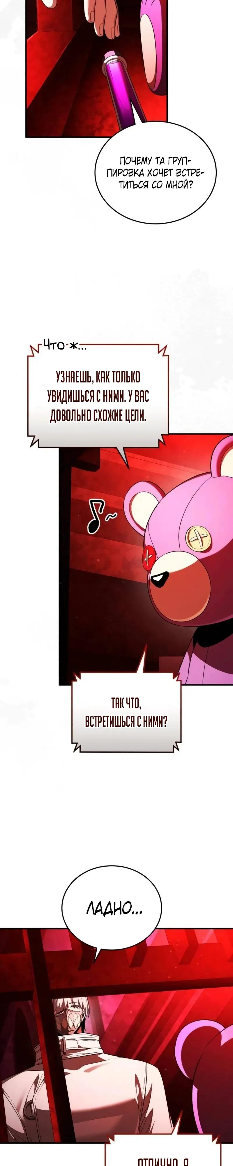 Read Стример с обратной планеты RU Manga Online