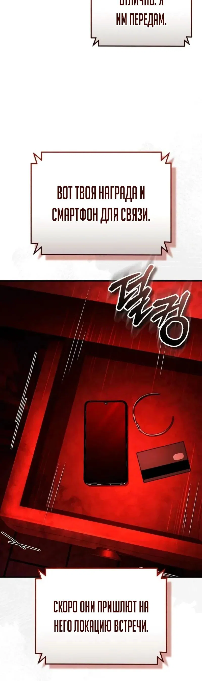 Read Стример с обратной планеты RU Manga Online