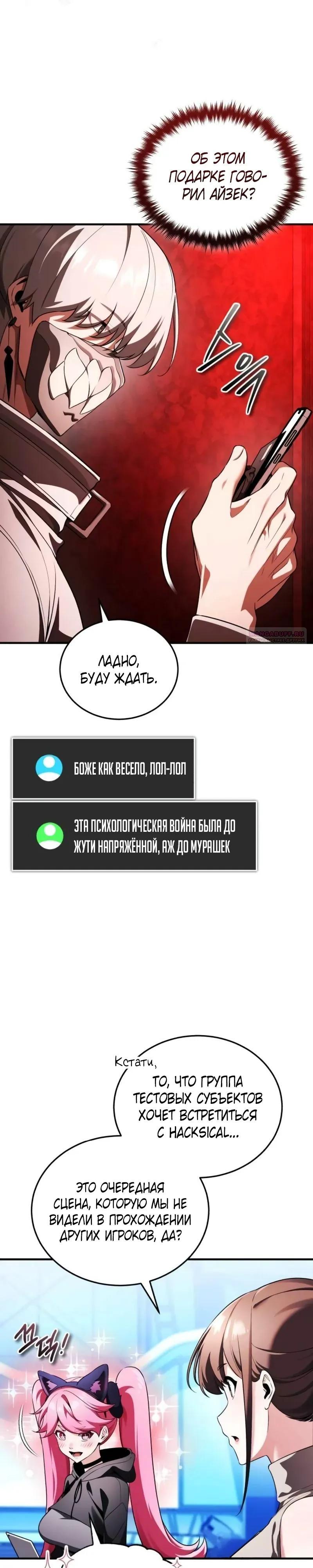 Read Стример с обратной планеты RU Manga Online