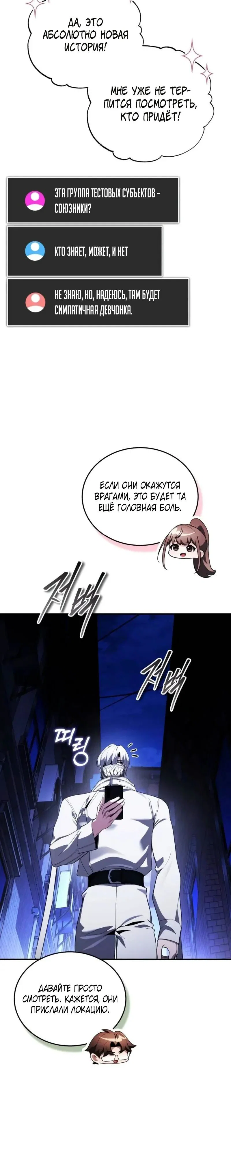 Read Стример с обратной планеты RU Manga Online