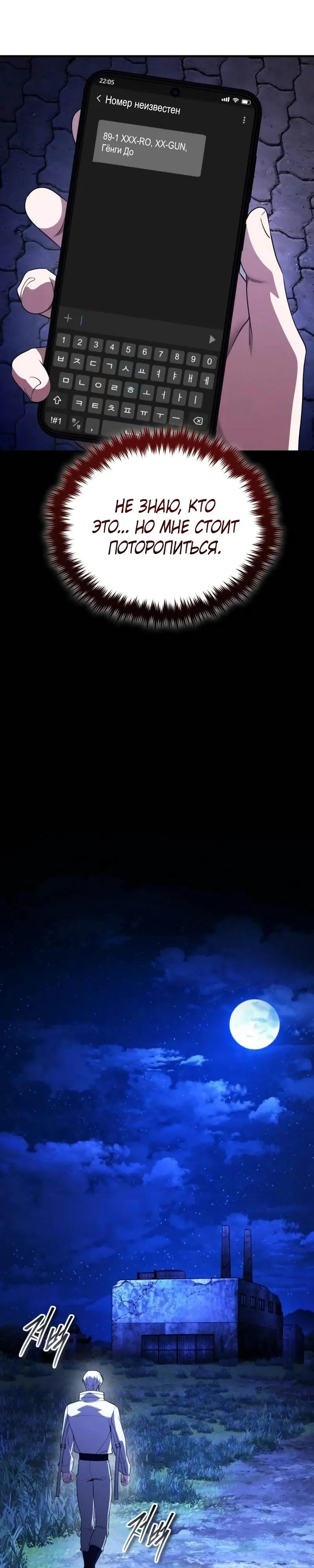 Read Стример с обратной планеты RU Manga Online