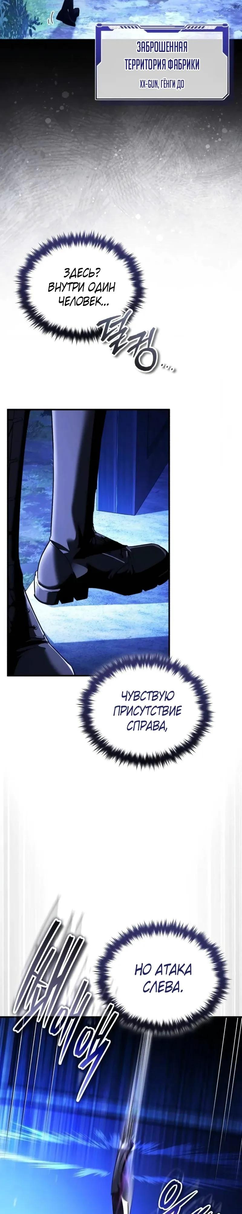 Read Стример с обратной планеты RU Manga Online