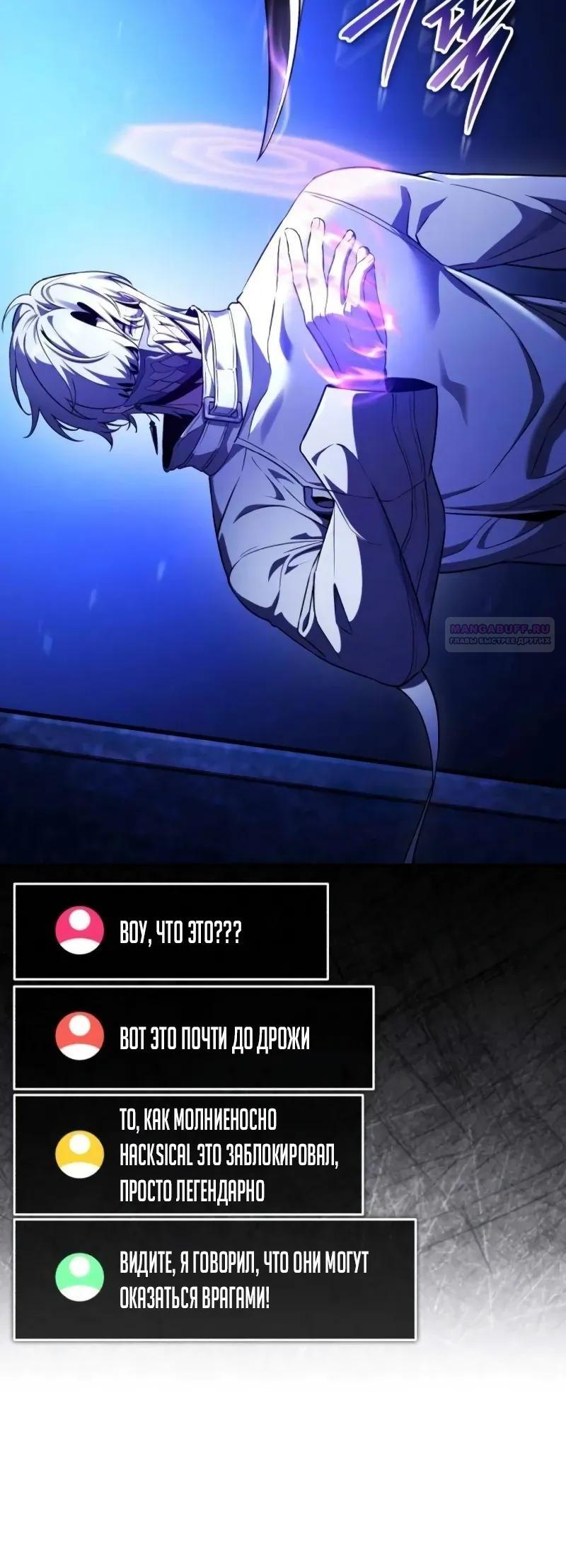 Read Стример с обратной планеты RU Manga Online