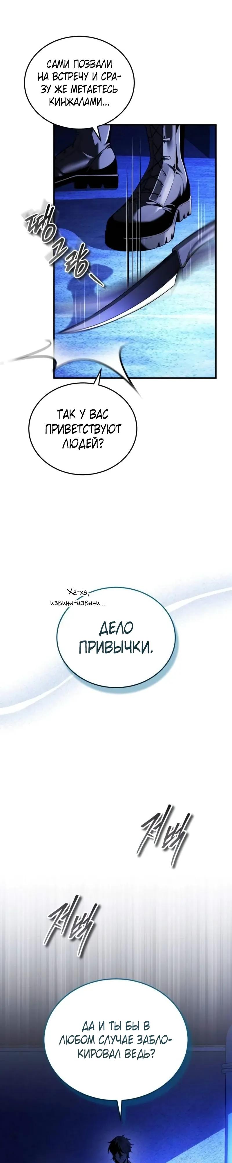 Read Стример с обратной планеты RU Manga Online