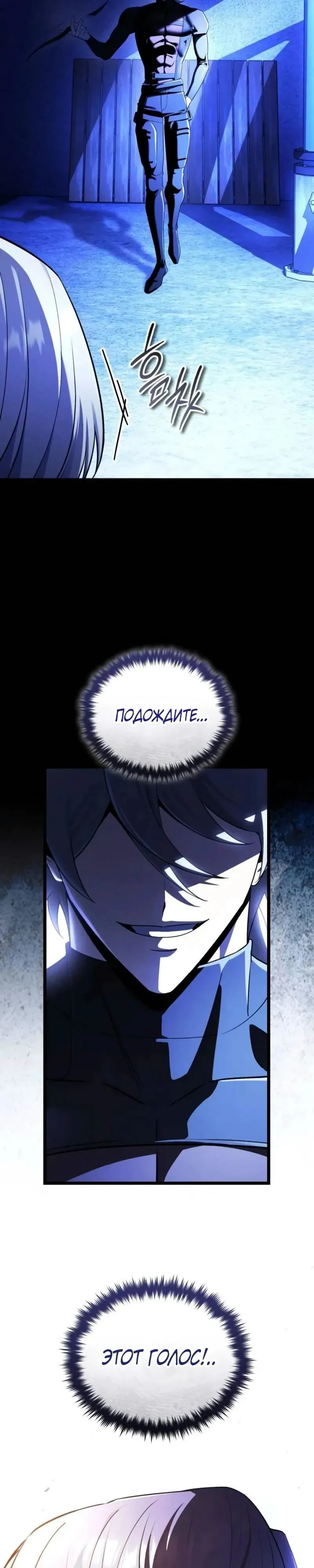 Read Стример с обратной планеты RU Manga Online