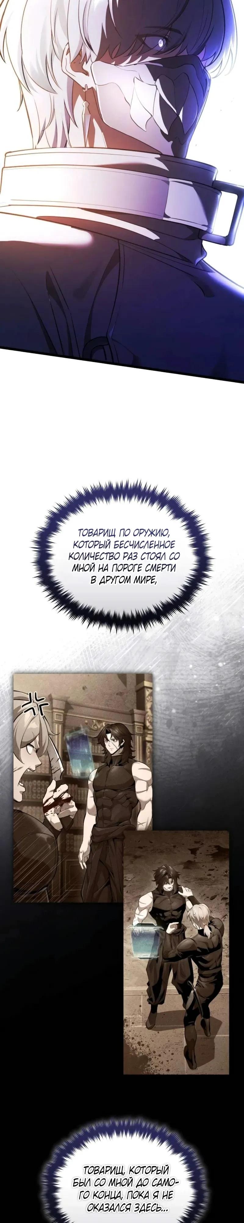 Read Стример с обратной планеты RU Manga Online