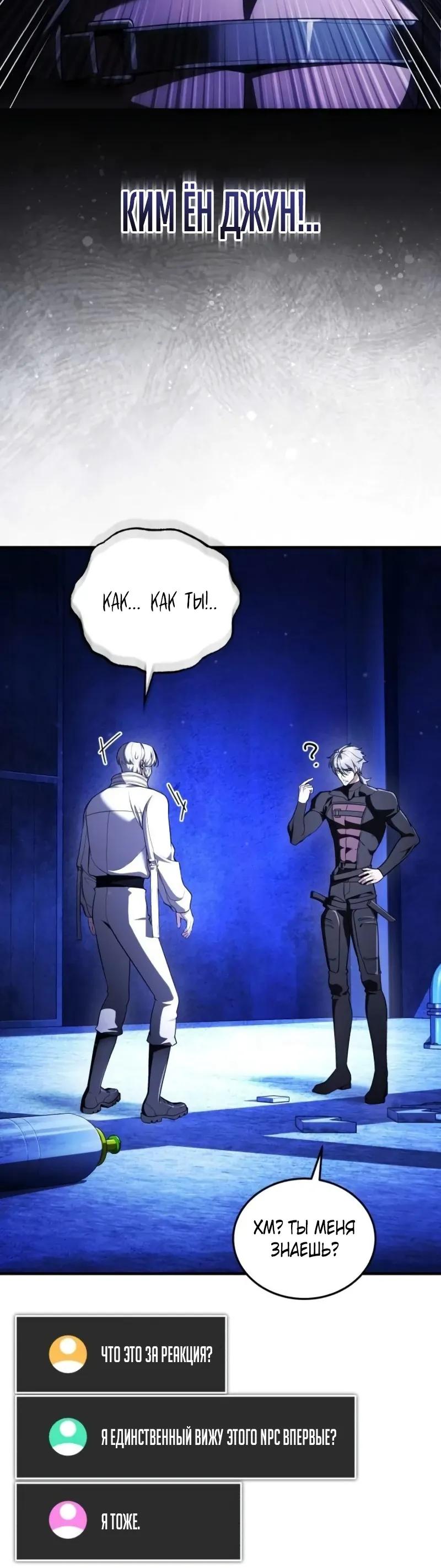 Read Стример с обратной планеты RU Manga Online